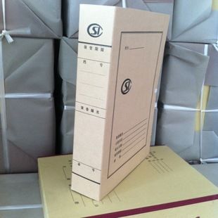 a4标准社保档案盒 医保险档案盒 可定做加工无酸纸档案盒