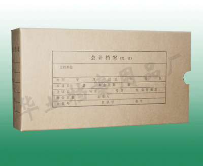 文件夹、包-【加工档案盒】档案盒 -文件夹、包尽在阿里巴巴-邢台市领航网络服务有.