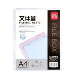 得力 deli 5702 a4时尚环保文件盒 规格a4