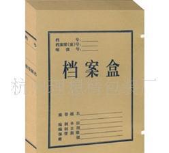 产地货源 加工 档案袋 办公收纳盒 文教类文件夹 档案盒定制-杭州理想精包装厂